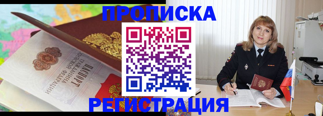 временная регистрация 2025 в Нефтегорске