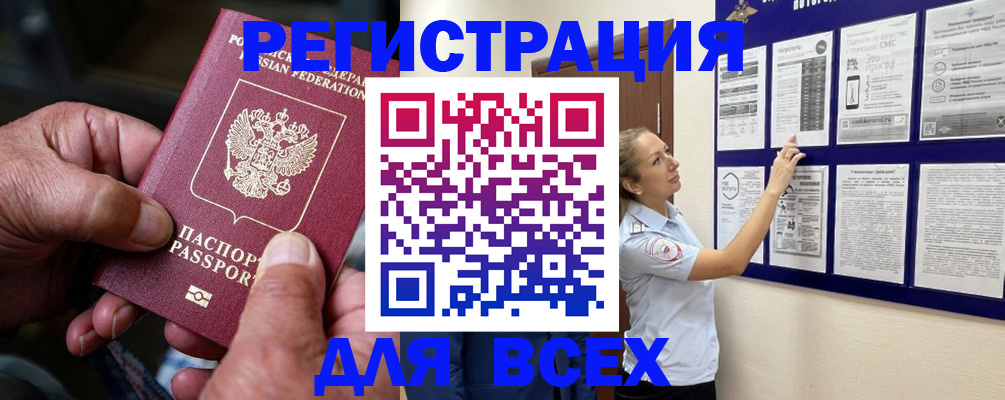 прописка для школы в Нефтегорске