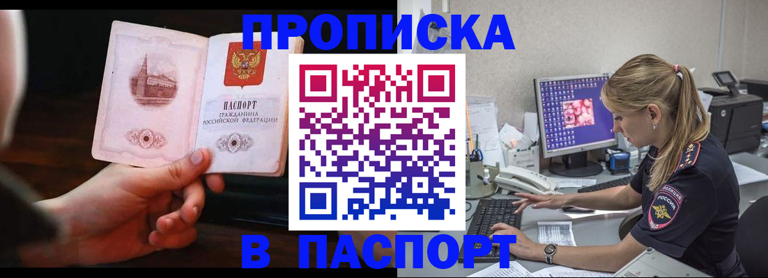 пропишу в квартире в Нефтегорске