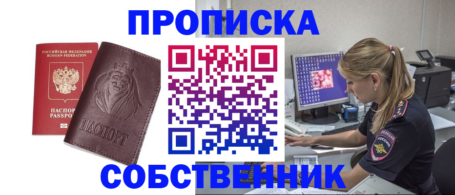 пропишу в квартире в Нефтегорске