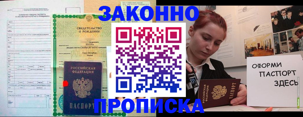 временная регистрация поиск в Нефтегорске