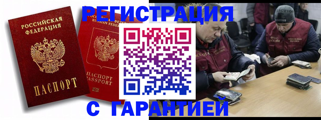 прописка в квартире в Нефтегорске